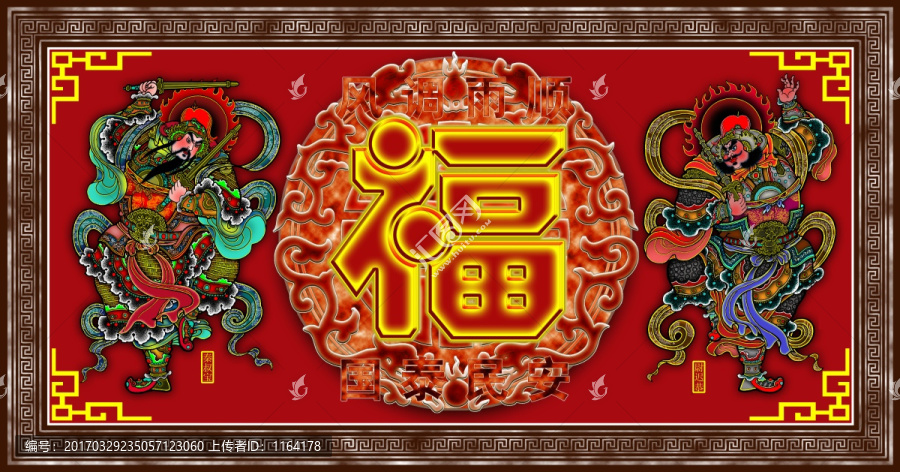 門神秦瓊尉遲恭