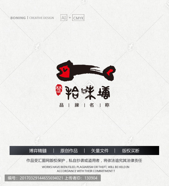 古典餐飲魚LOGO