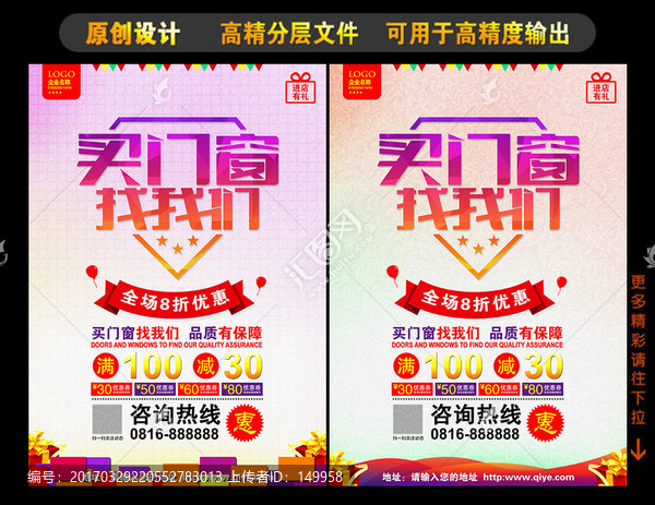 買(mǎi)門(mén)窗找我們