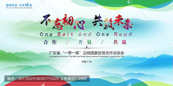 不忘初心,共筑未來(lái)
