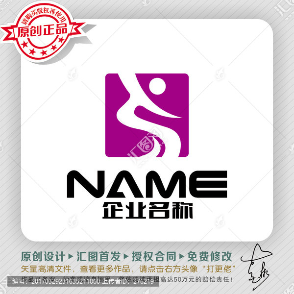 人物元素LOGO