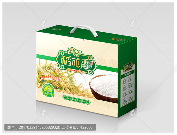大米包裝平面圖