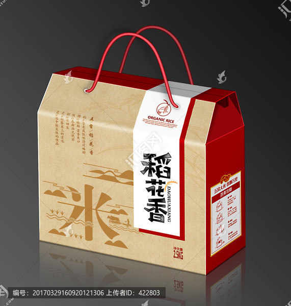 大米包裝平面圖