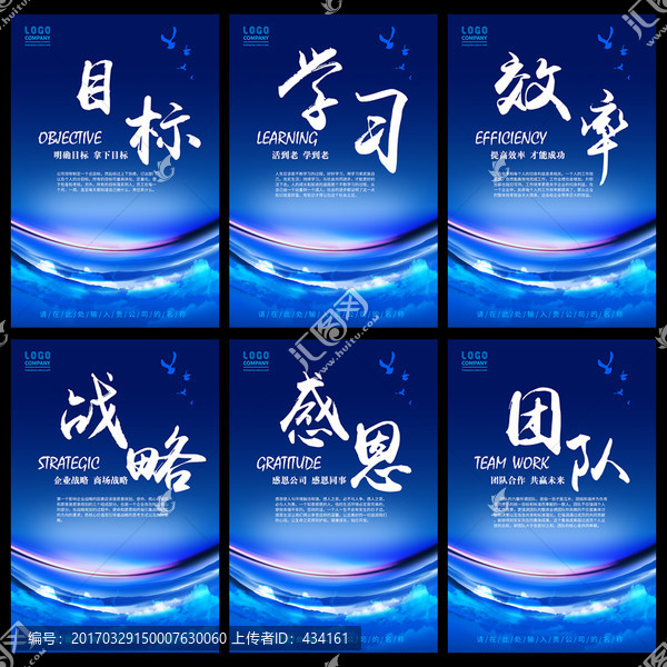 企業(yè)文化