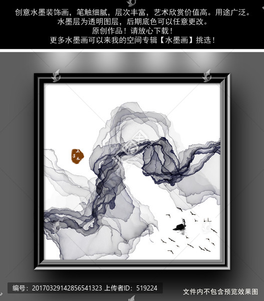 水墨畫