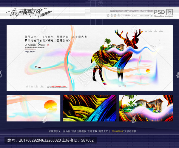 中式房地產,寫意唯美