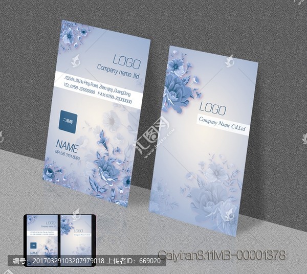 婚慶喜鋪花店化妝名片