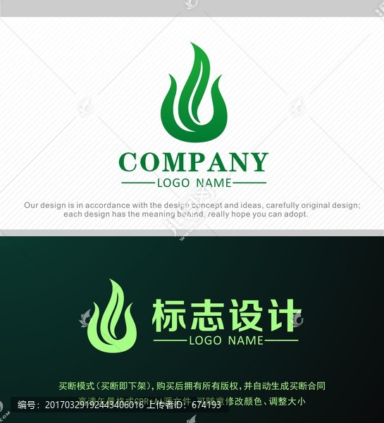 標志設計 logo設計