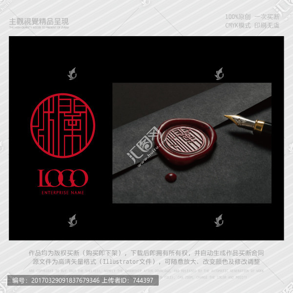 中式仿篆體圓形系列之瀾