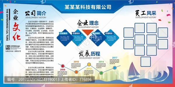 企業(yè)文化