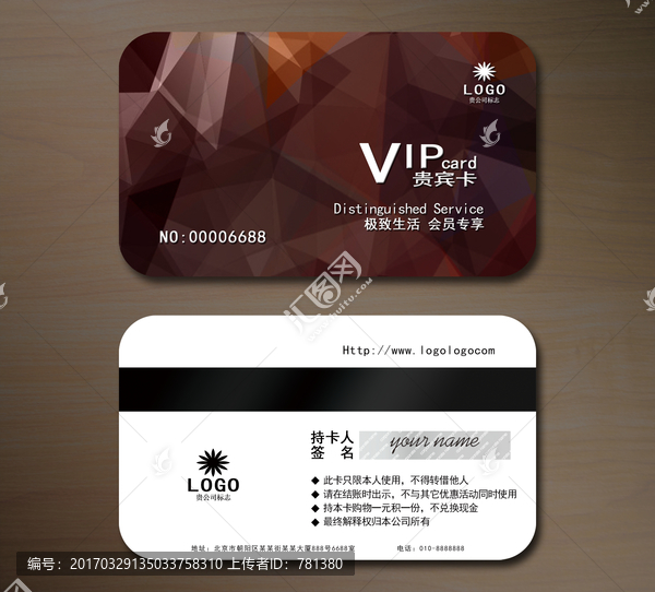 高檔VIP會員卡,貴賓卡