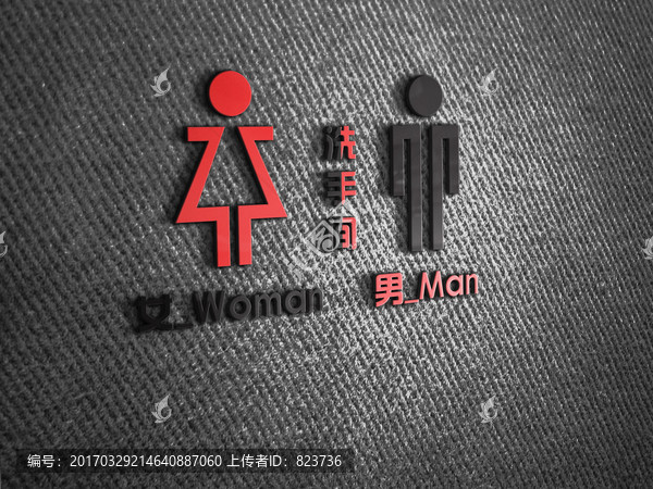 洗手間