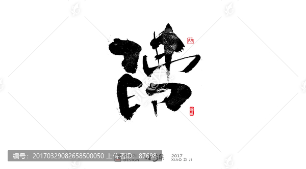 佛印