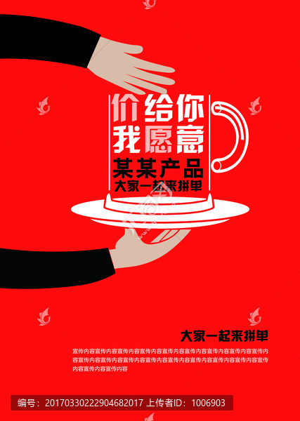 一起砍價