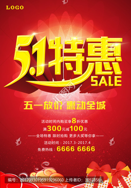 51勞動(dòng)節(jié)