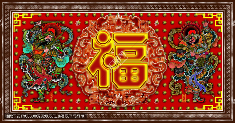 門神秦瓊尉遲恭