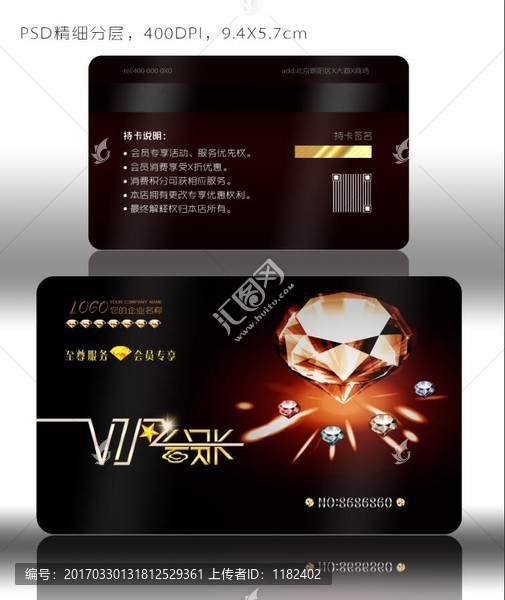 vip卡