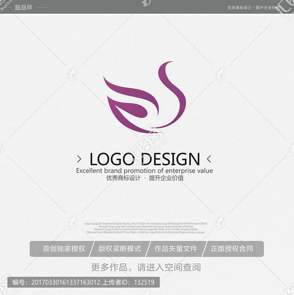 天鵝,化妝品標(biāo)志
