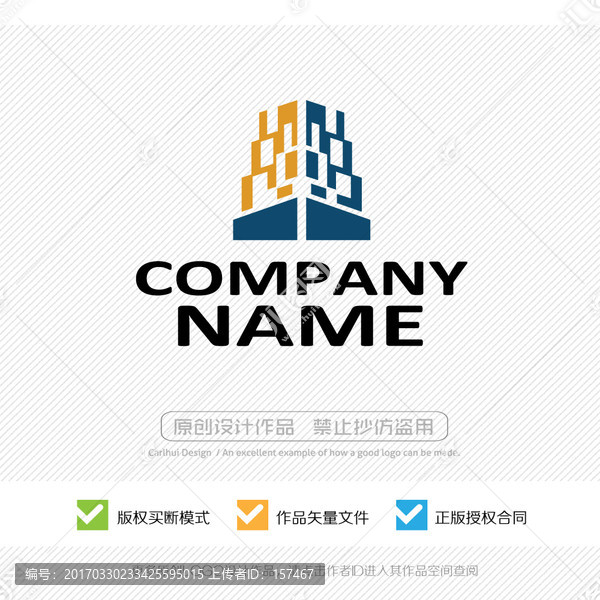 酒店用品,LOGO設(shè)計(jì)