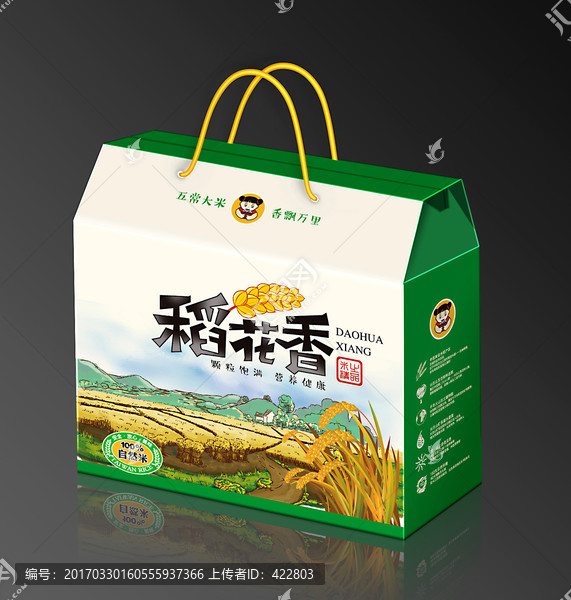 大米包裝平面圖