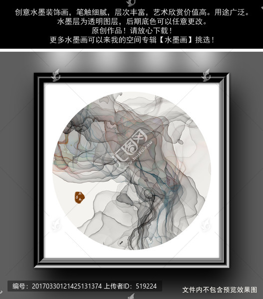 水墨畫