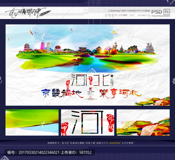繪畫河北,寫意油畫作品