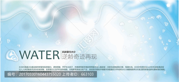 水珠海報