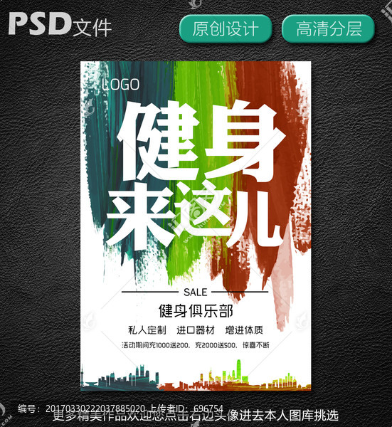 健身來這兒