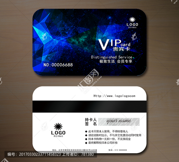 高檔VIP會(huì)員卡,貴賓卡