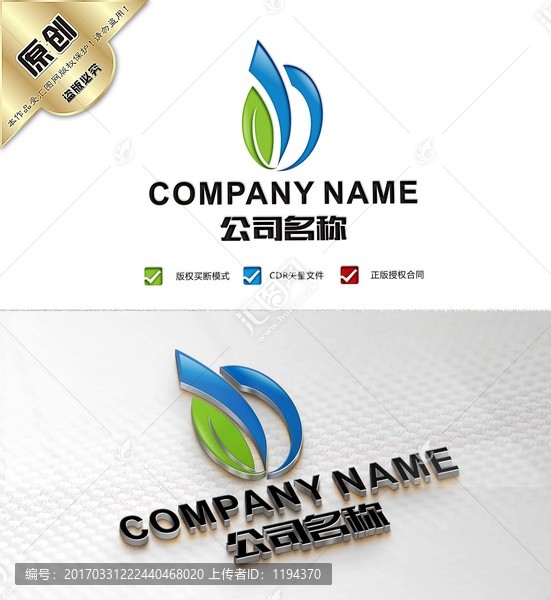 B字母LOGO,綠葉B創(chuàng)意標(biāo)志