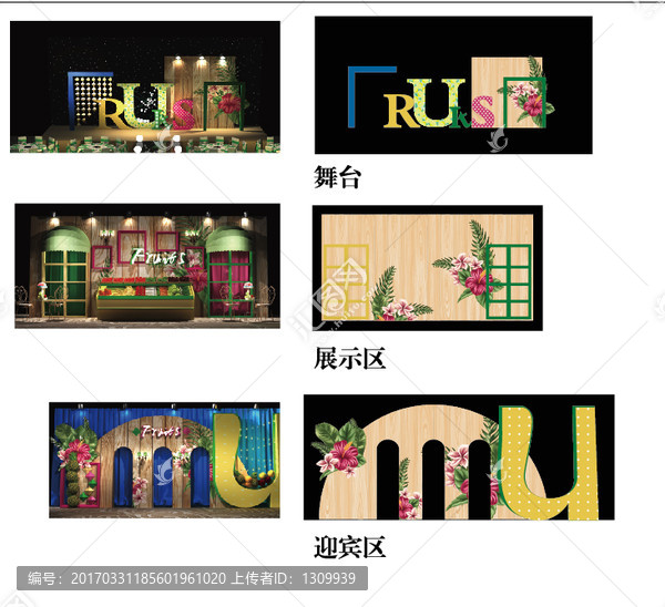 綠色水果主題
