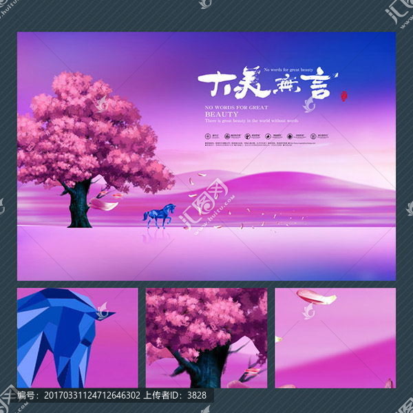 地產(chǎn),唯美山水
