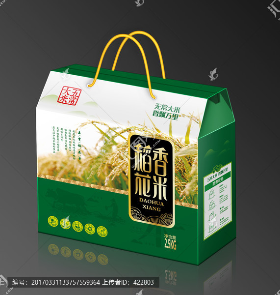 大米包裝平面圖
