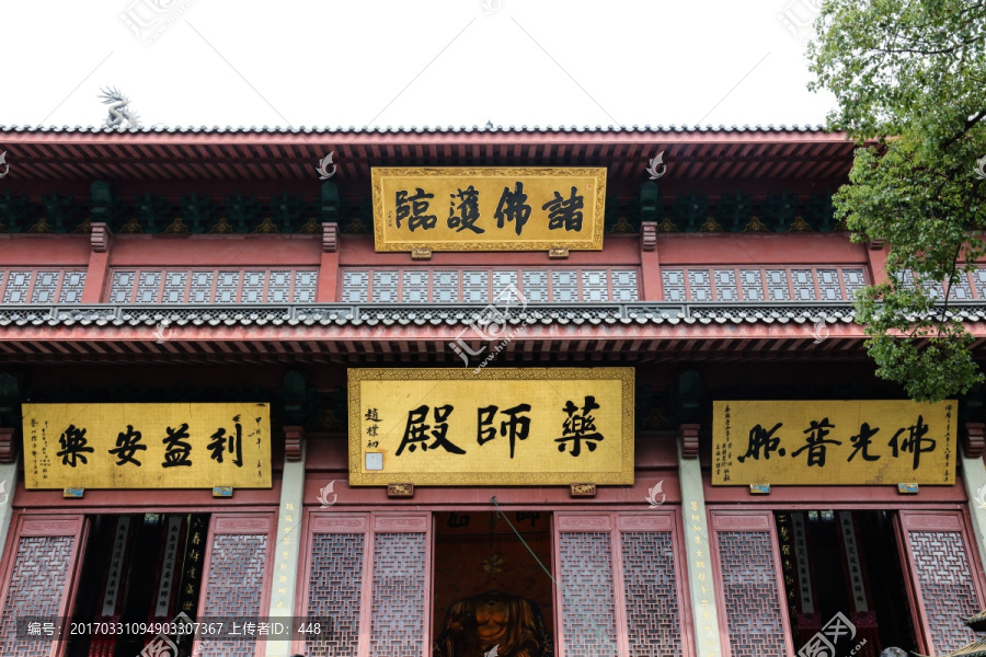 灵隐寺寺庙牌匾,药师殿匾额