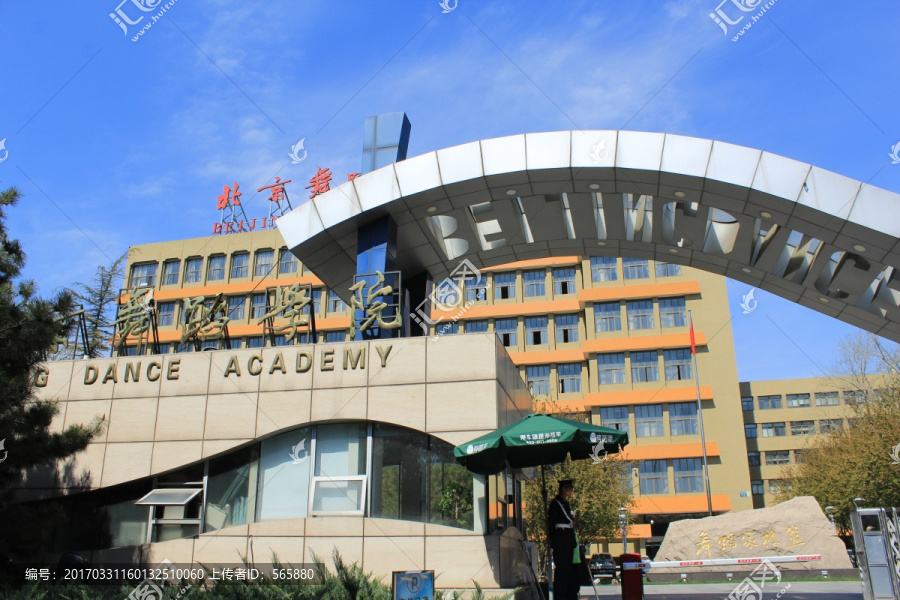 北京舞蹈学院,,大门