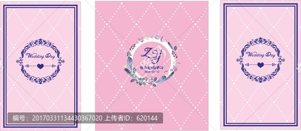 粉色羽毛婚慶舞臺背景