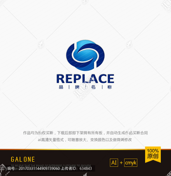 地球logo,貿(mào)易logo設(shè)計(jì)