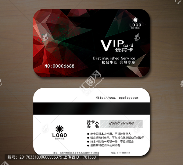 高檔VIP會(huì)員卡,貴賓卡
