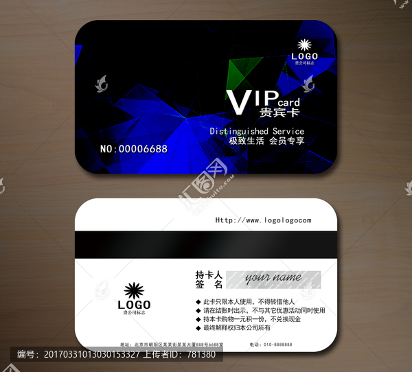 高檔VIP會(huì)員卡,貴賓卡