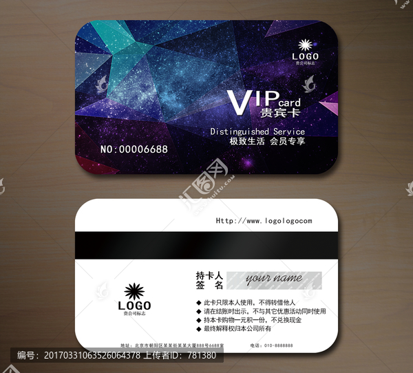 高檔VIP會員卡,貴賓卡