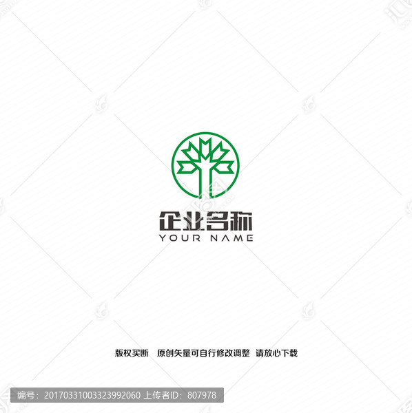 绿叶企业标志logo