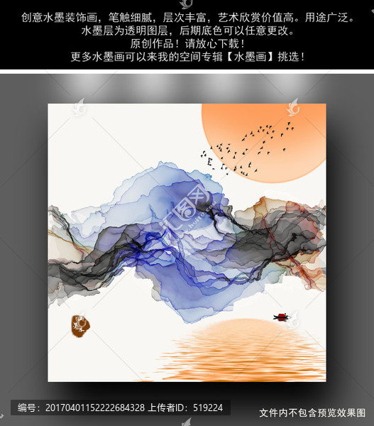 水墨畫(huà)