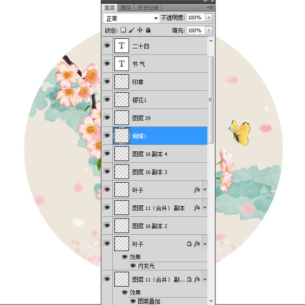 二十四節(jié)氣,春風(fēng),谷雨