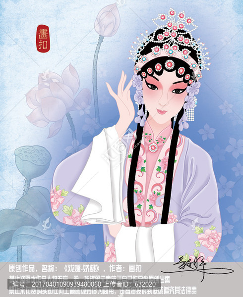 京劇,國粹,青衣,PSD