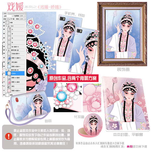 京劇,國粹,青衣,PSD