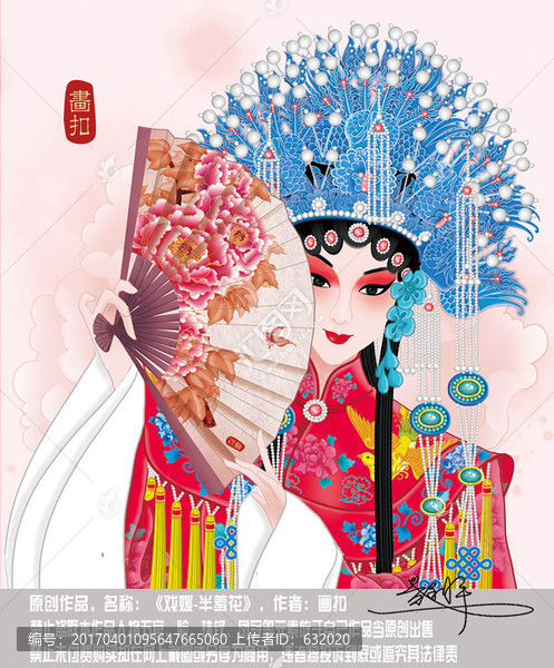 京劇花旦,貴妃醉酒,國粹