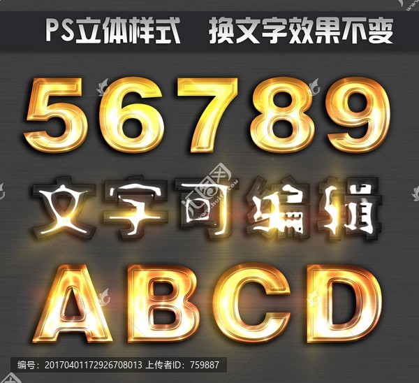 3D黃金磨砂立體字智能貼圖