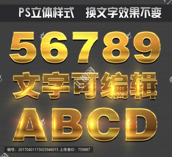 酷炫3D特效文字樣式字體特效