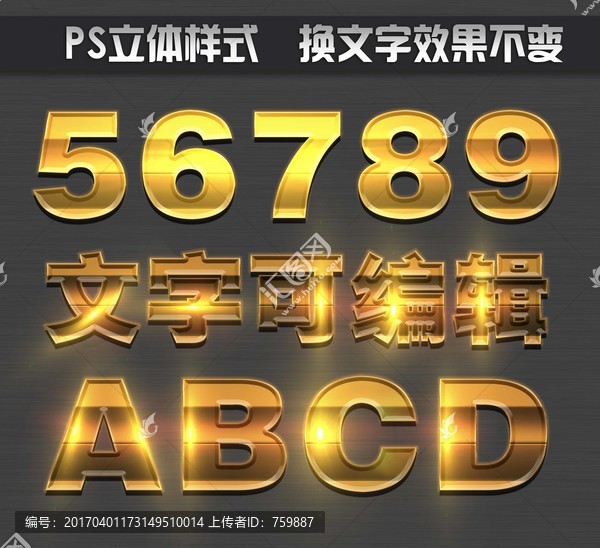 黃金字體特效