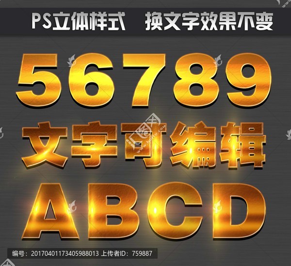 巖漿火焰特效火焰立體字